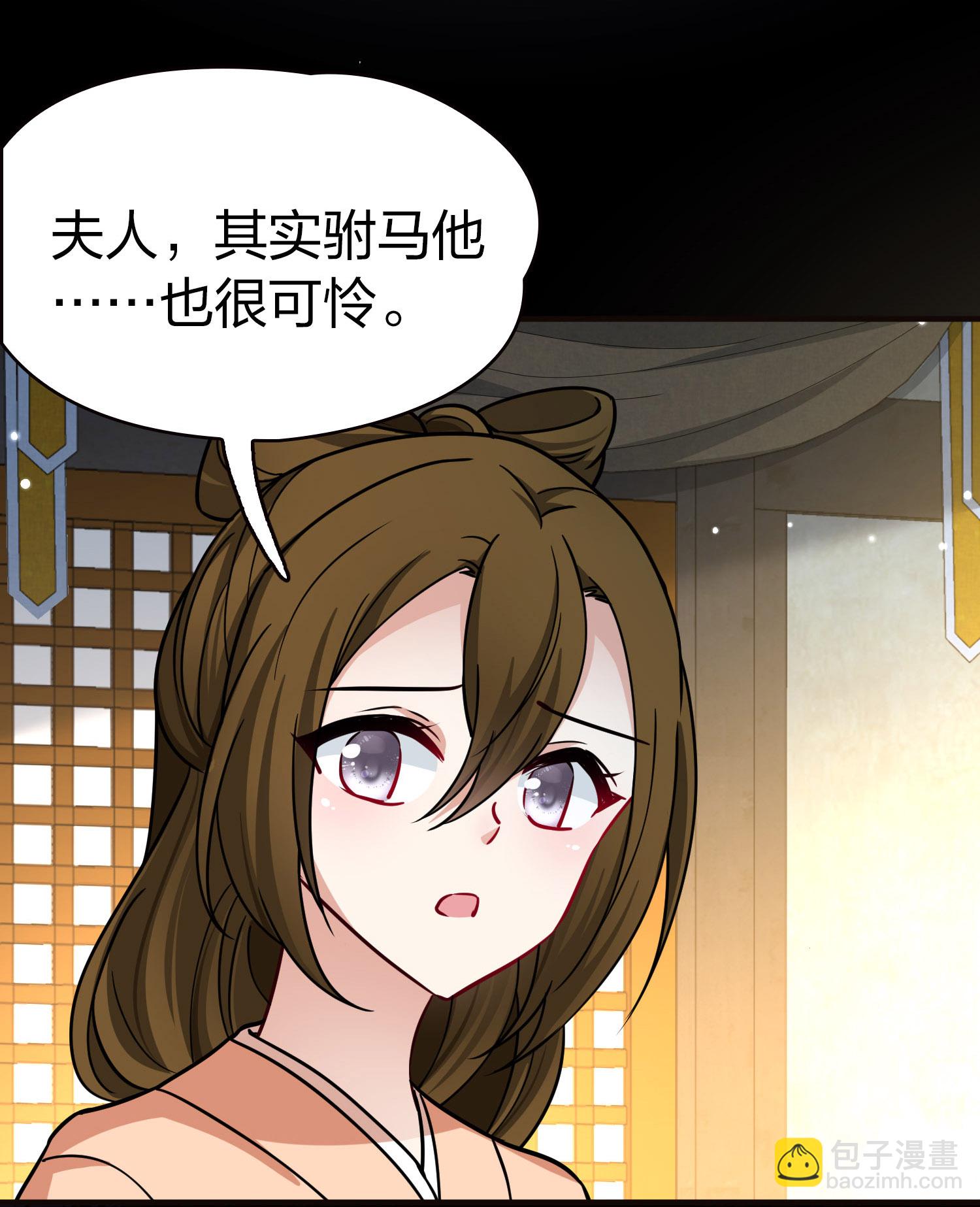 🍚寻找前世之旅 第2季第228话 牡丹公子1 第9页