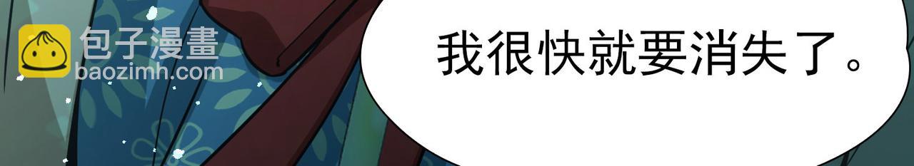 🍚寻找前世之旅 第2季第250话 尘缘尽 第11页
