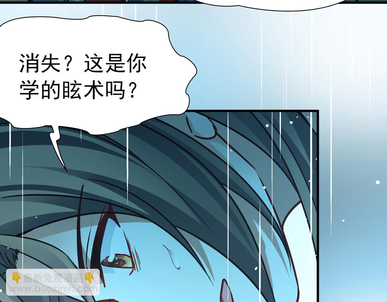 🍚寻找前世之旅 第2季第250话 尘缘尽 第12页