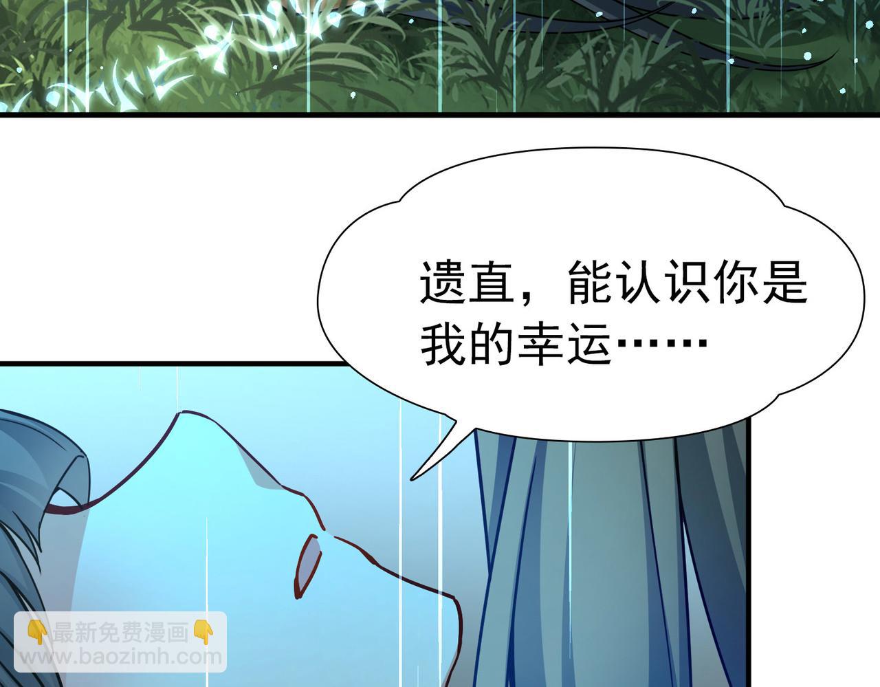🍚寻找前世之旅 第2季第250话 尘缘尽 第18页