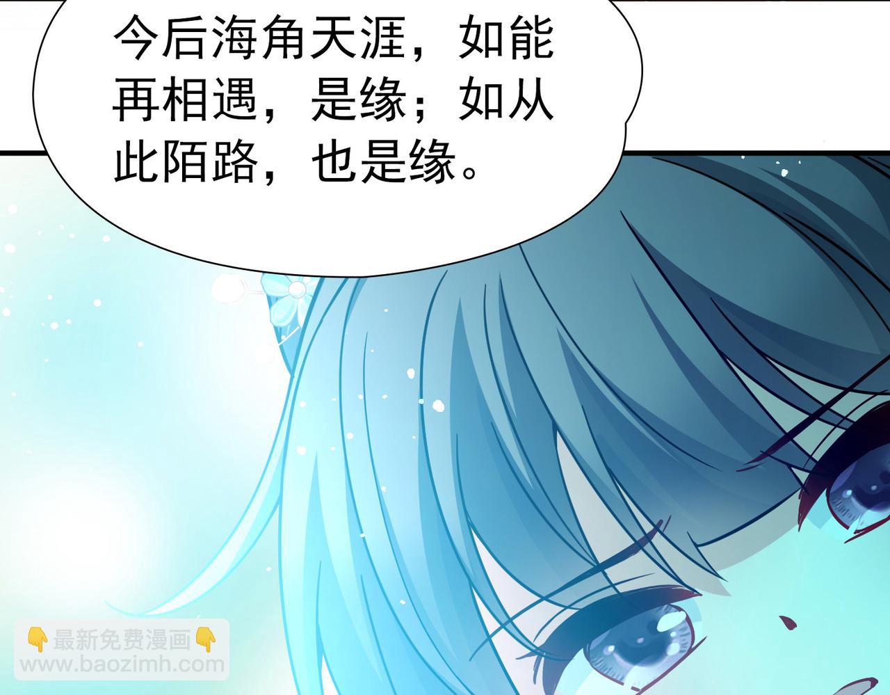 🍚寻找前世之旅 第2季第250话 尘缘尽 第23页
