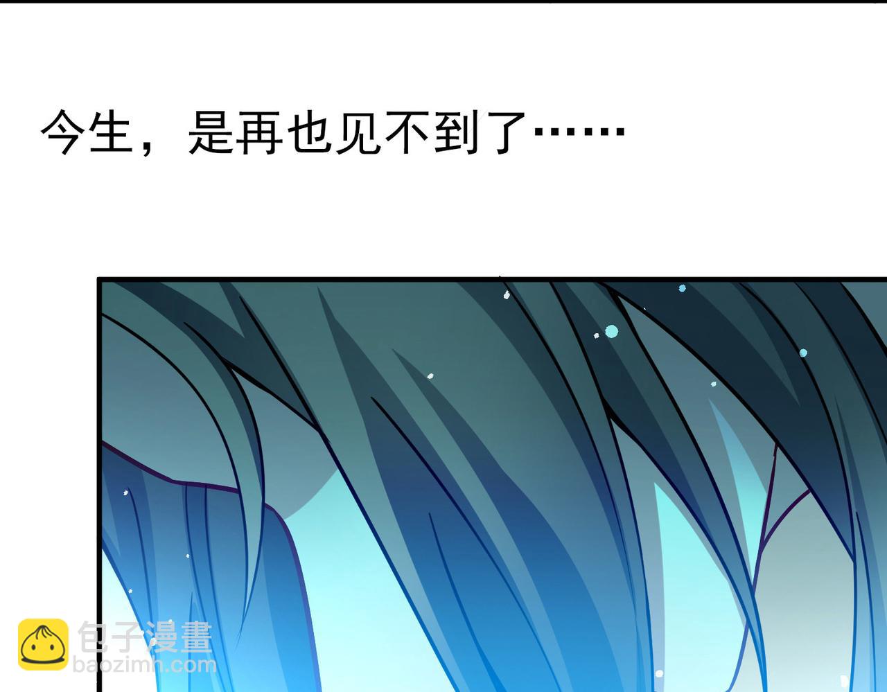 🍚寻找前世之旅 第2季第250话 尘缘尽 第25页