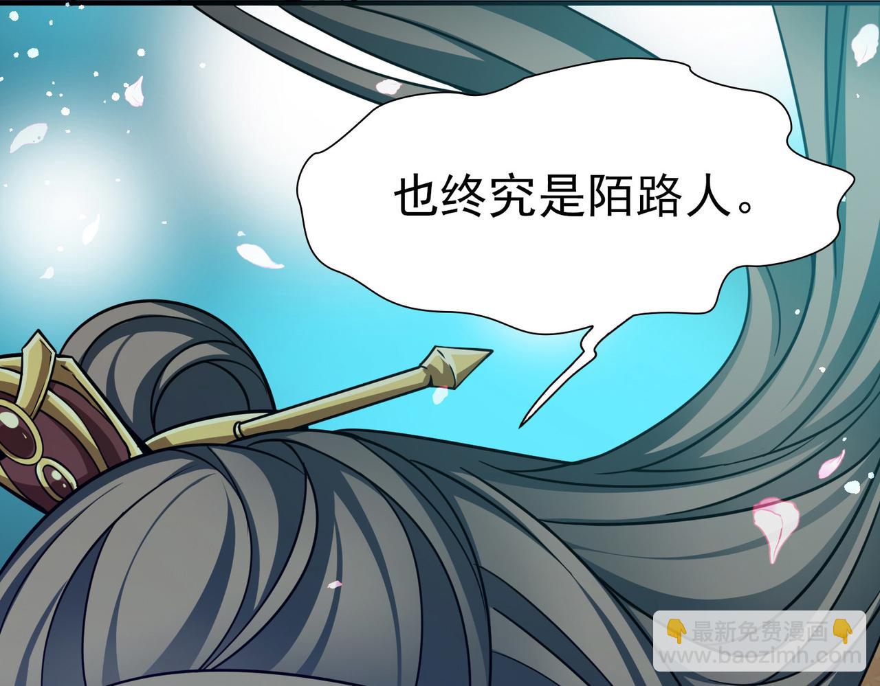 🍚寻找前世之旅 第2季第250话 尘缘尽 第29页