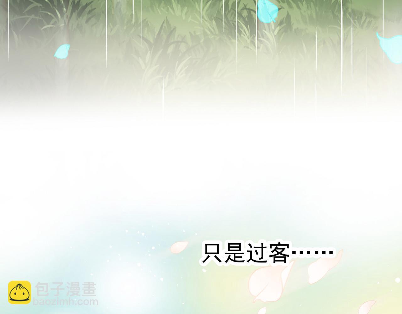 🍚寻找前世之旅 第2季第250话 尘缘尽 第36页