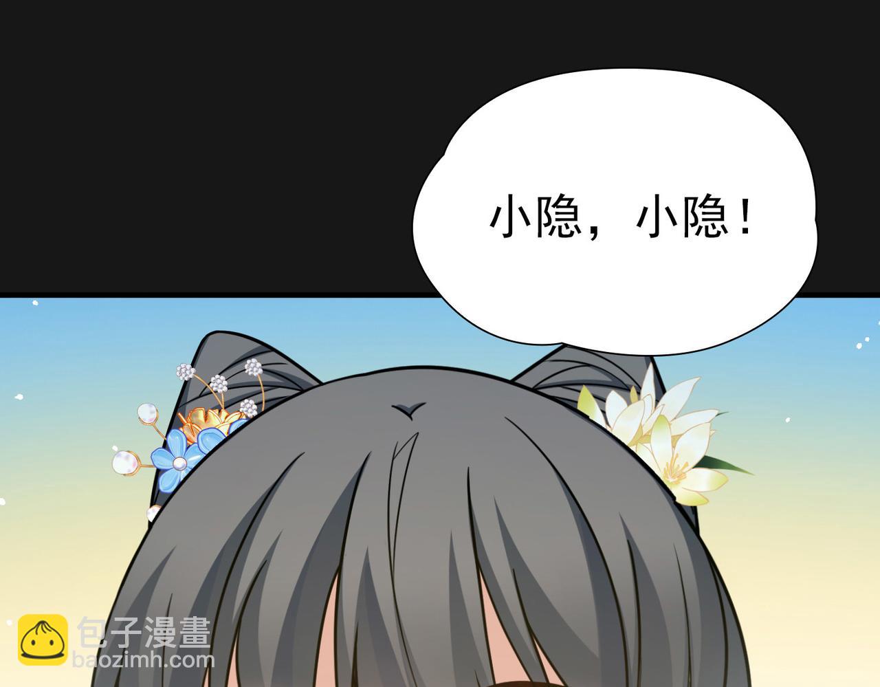 🍚寻找前世之旅 第2季第250话 尘缘尽 第46页