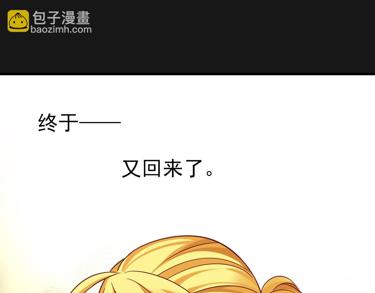 🍚寻找前世之旅 第2季第250话 尘缘尽 第48页