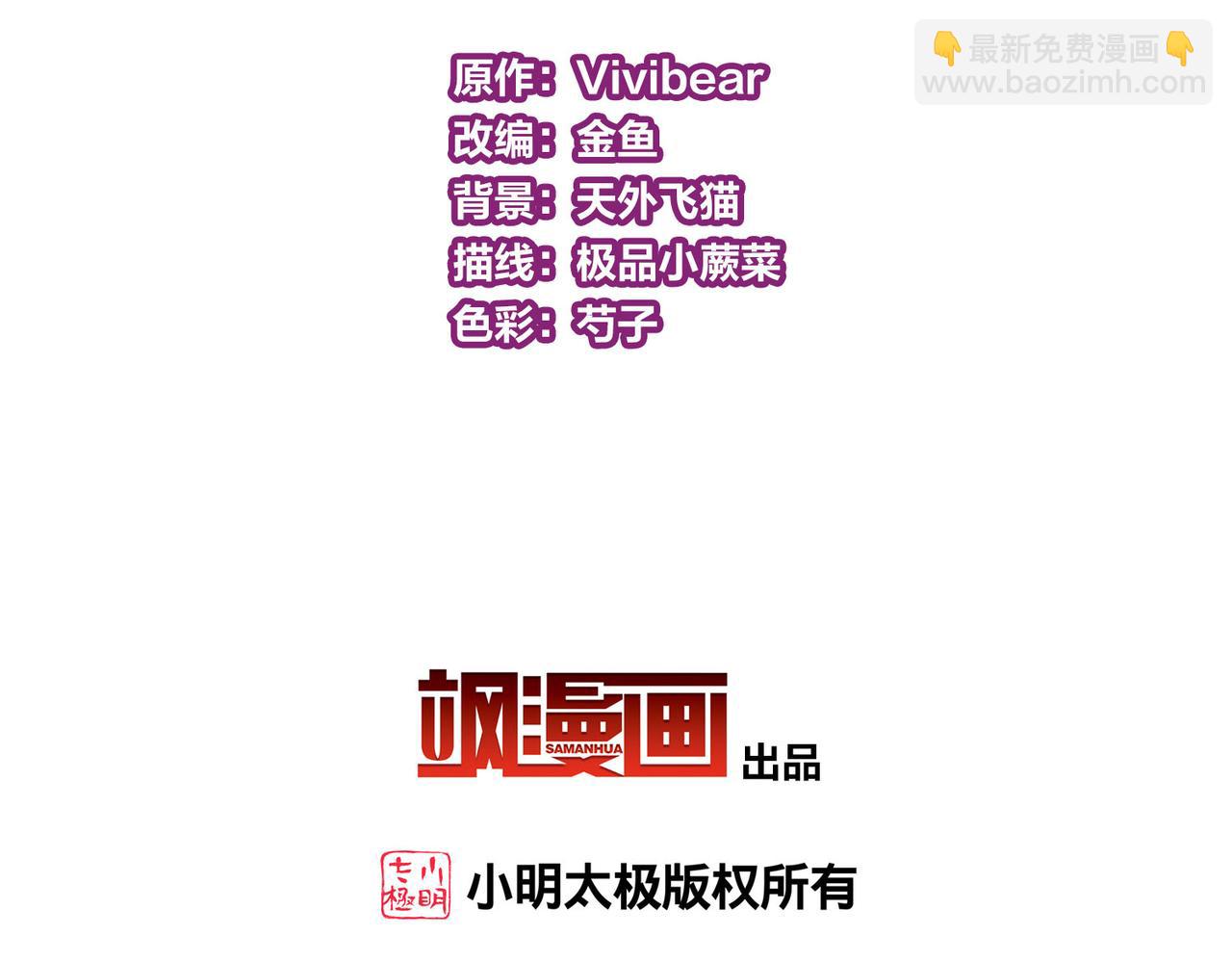 🍚寻找前世之旅 第2季第250话 尘缘尽 第5页