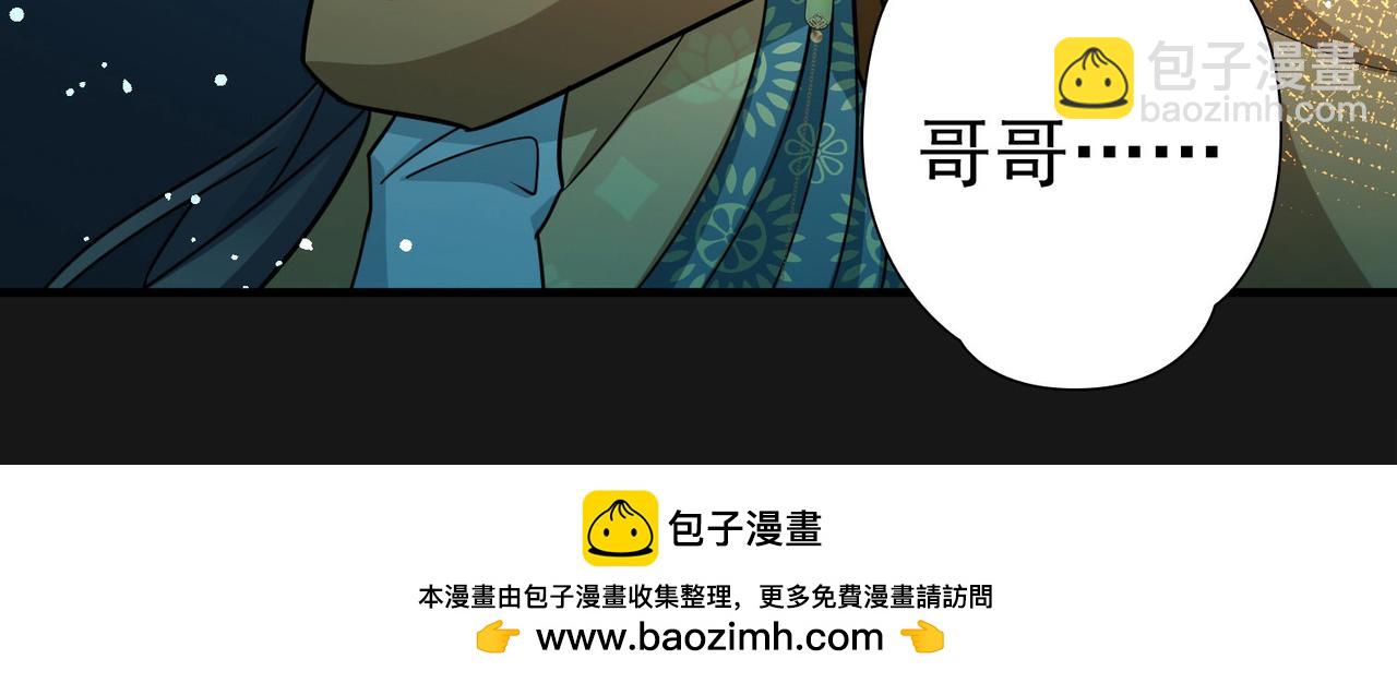 🍚寻找前世之旅 第2季第250话 尘缘尽 第50页