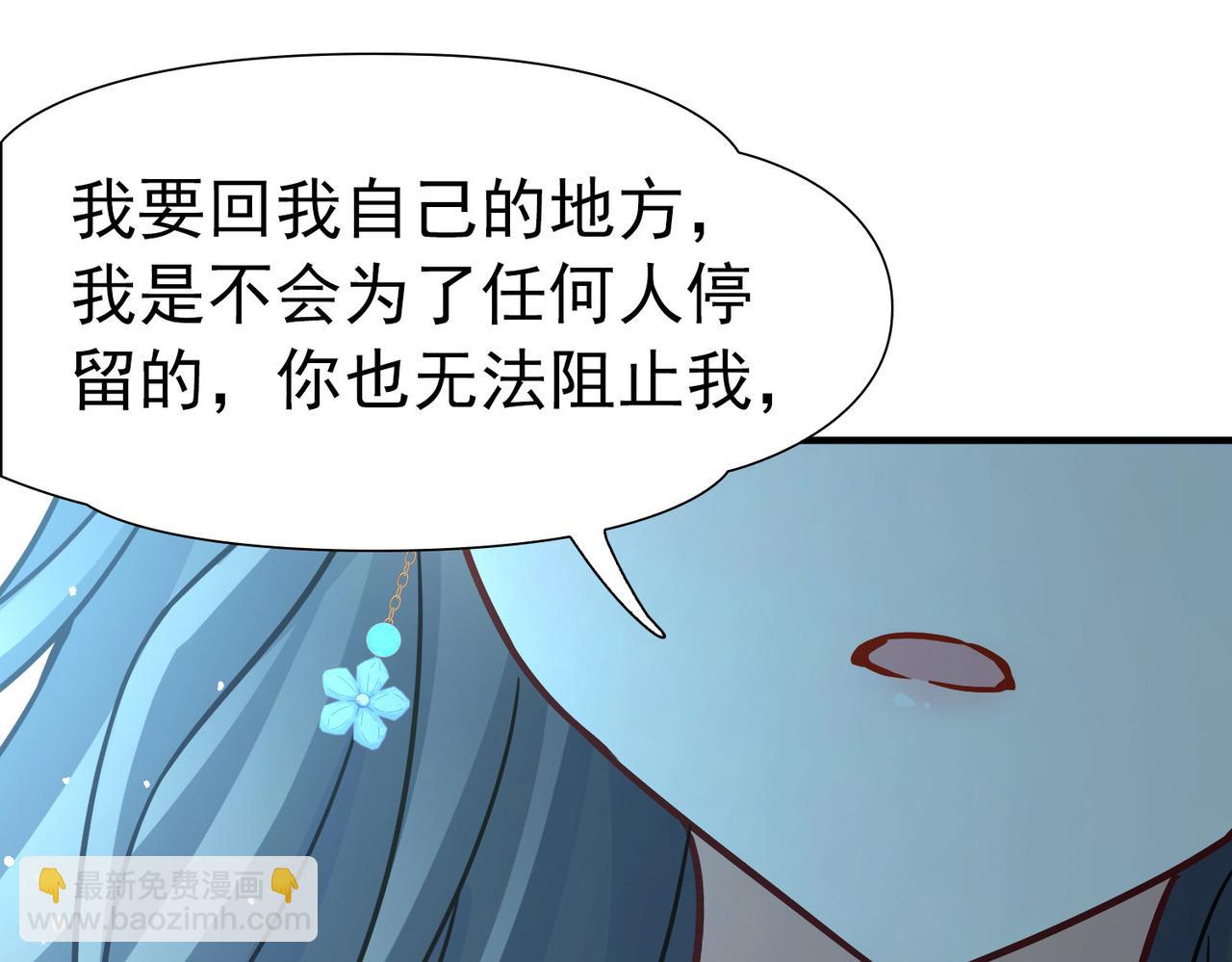🍚寻找前世之旅 第2季第250话 尘缘尽 第7页