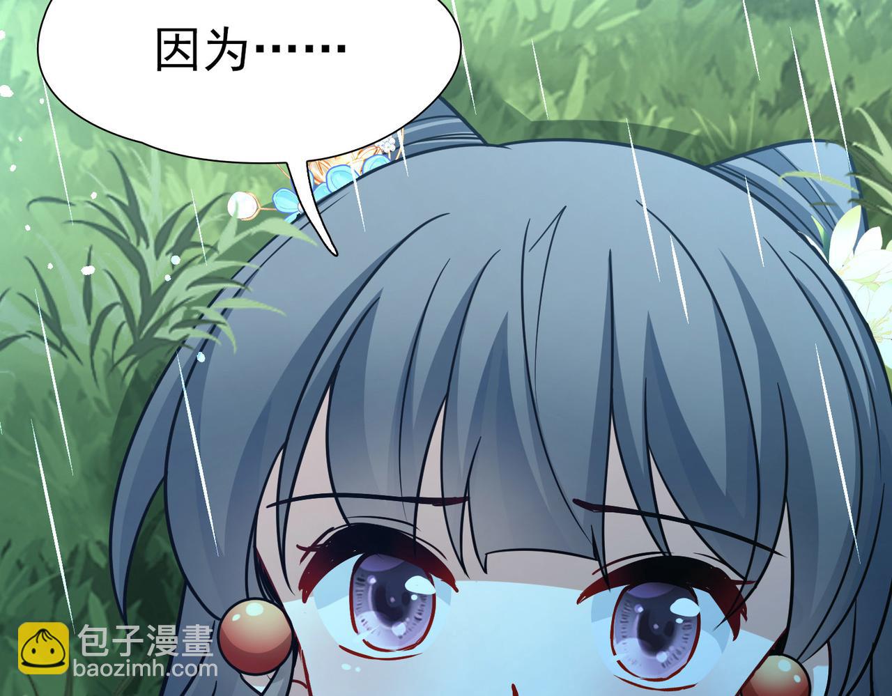 🍚寻找前世之旅 第2季第250话 尘缘尽 第9页