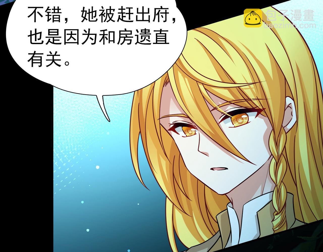 🍚寻找前世之旅 第2季第252话 失踪的委托人2 第11页