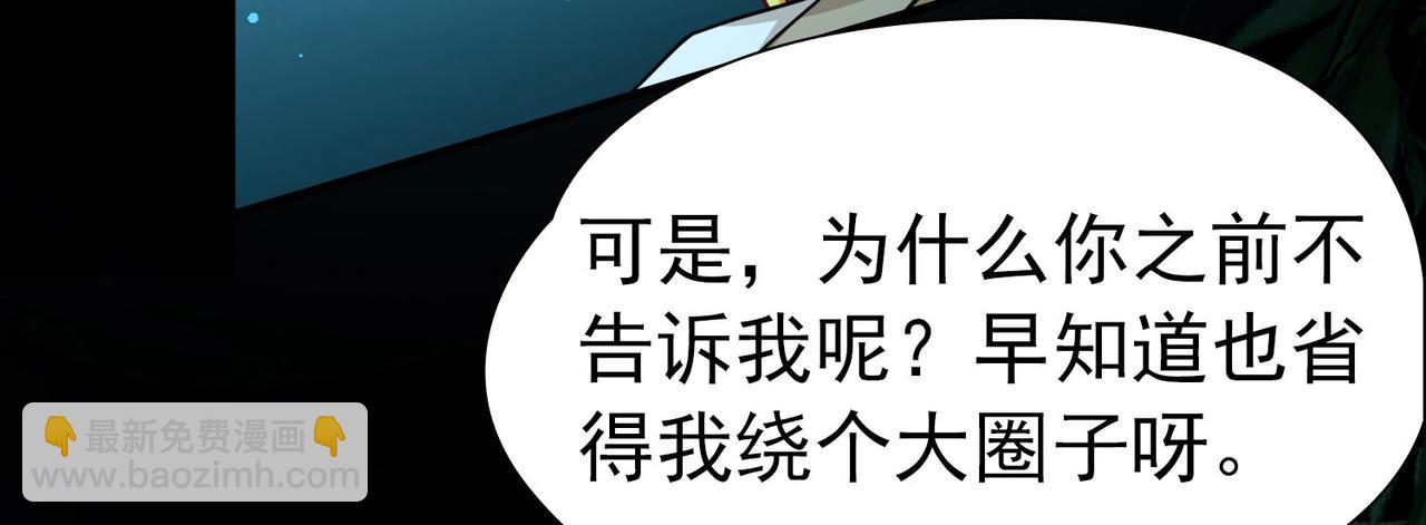 🍚寻找前世之旅 第2季第252话 失踪的委托人2 第12页