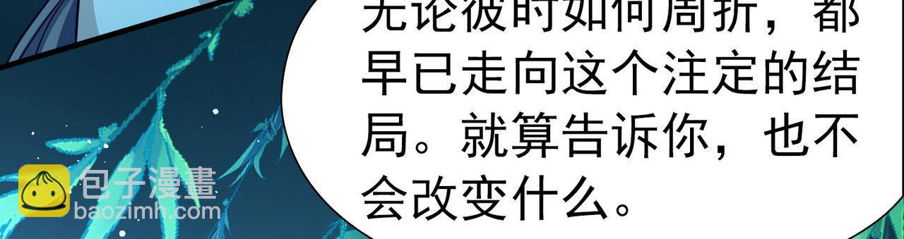 🍚寻找前世之旅 第2季第252话 失踪的委托人2 第14页
