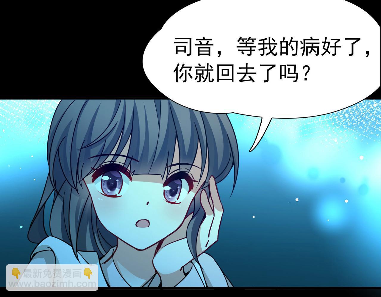 🍚寻找前世之旅 第2季第252话 失踪的委托人2 第19页