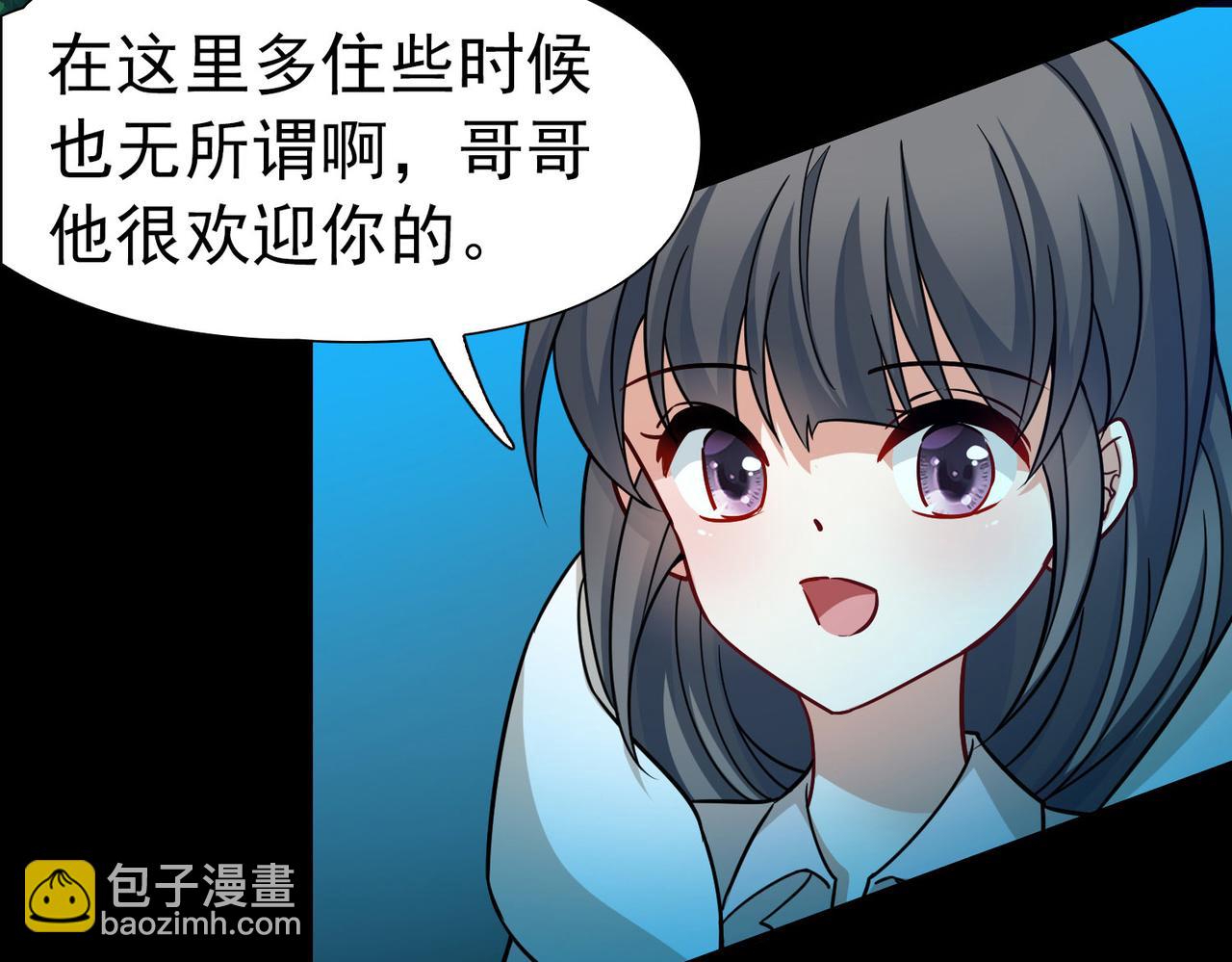 🍚寻找前世之旅 第2季第252话 失踪的委托人2 第25页