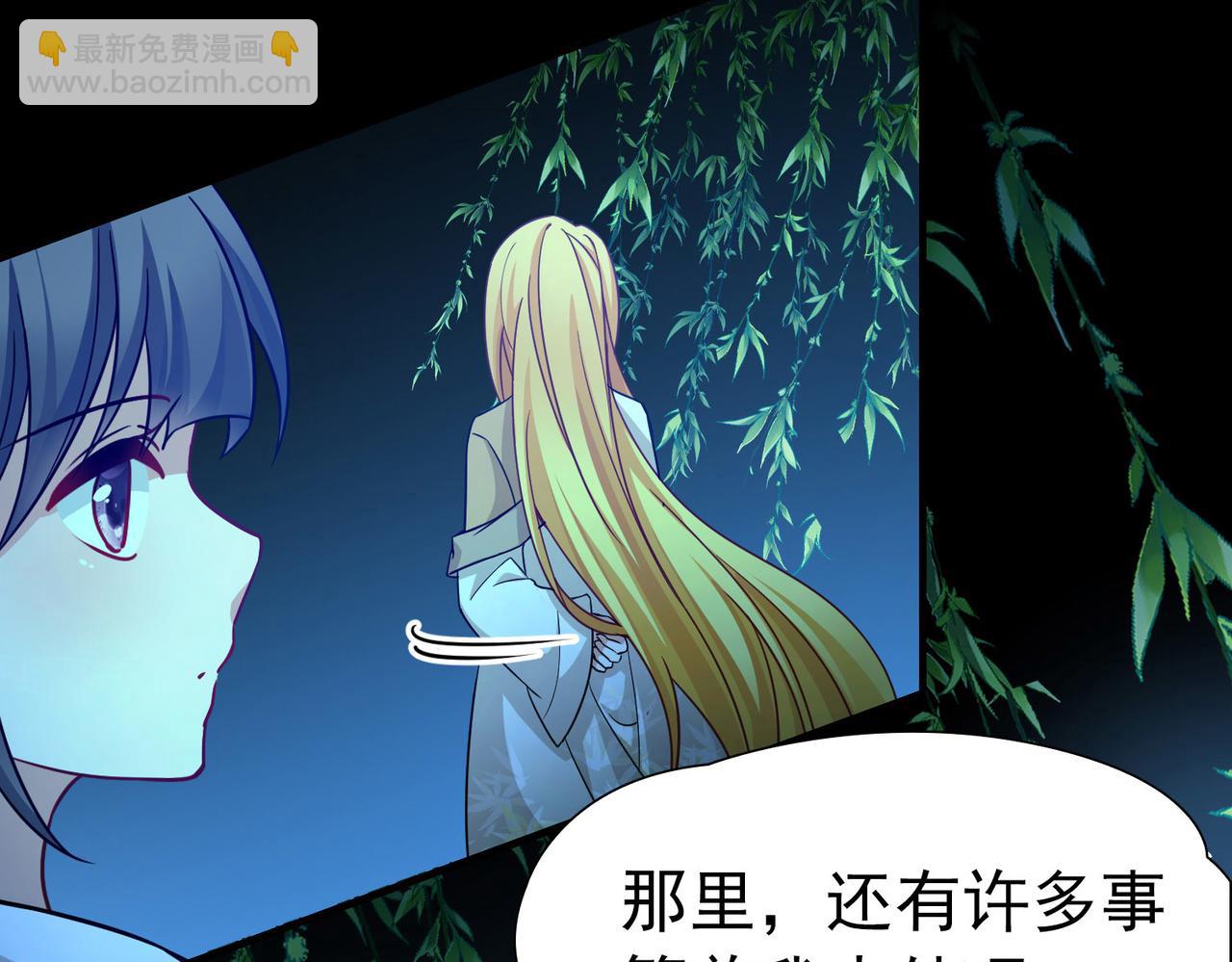 🍚寻找前世之旅 第2季第252话 失踪的委托人2 第27页