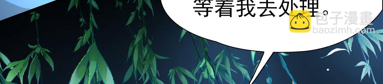 🍚寻找前世之旅 第2季第252话 失踪的委托人2 第28页
