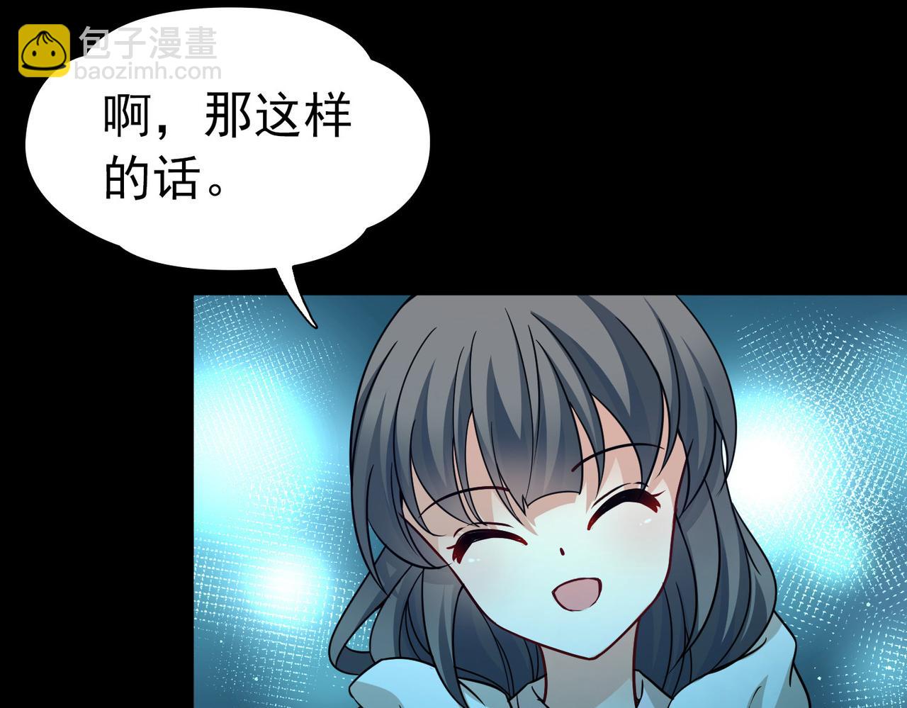 🍚寻找前世之旅 第2季第252话 失踪的委托人2 第31页