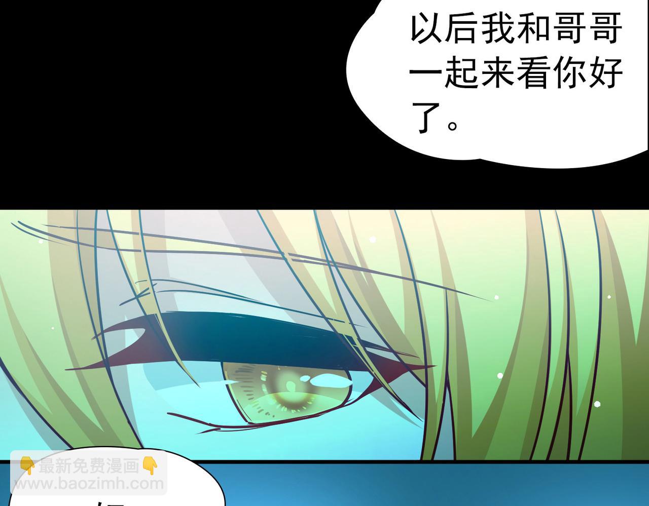 🍚寻找前世之旅 第2季第252话 失踪的委托人2 第33页