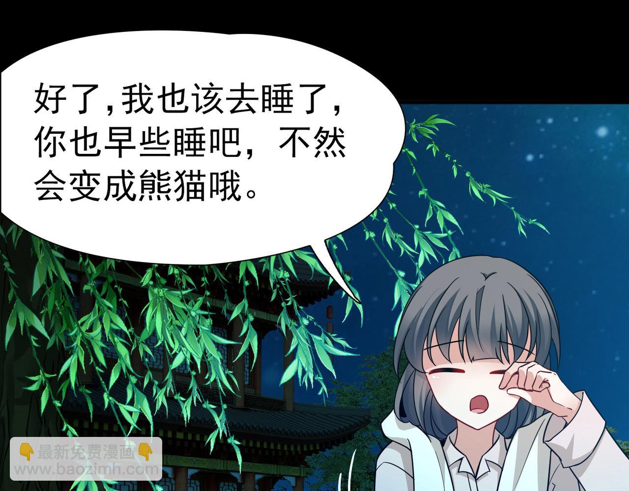 🍚寻找前世之旅 第2季第252话 失踪的委托人2 第37页