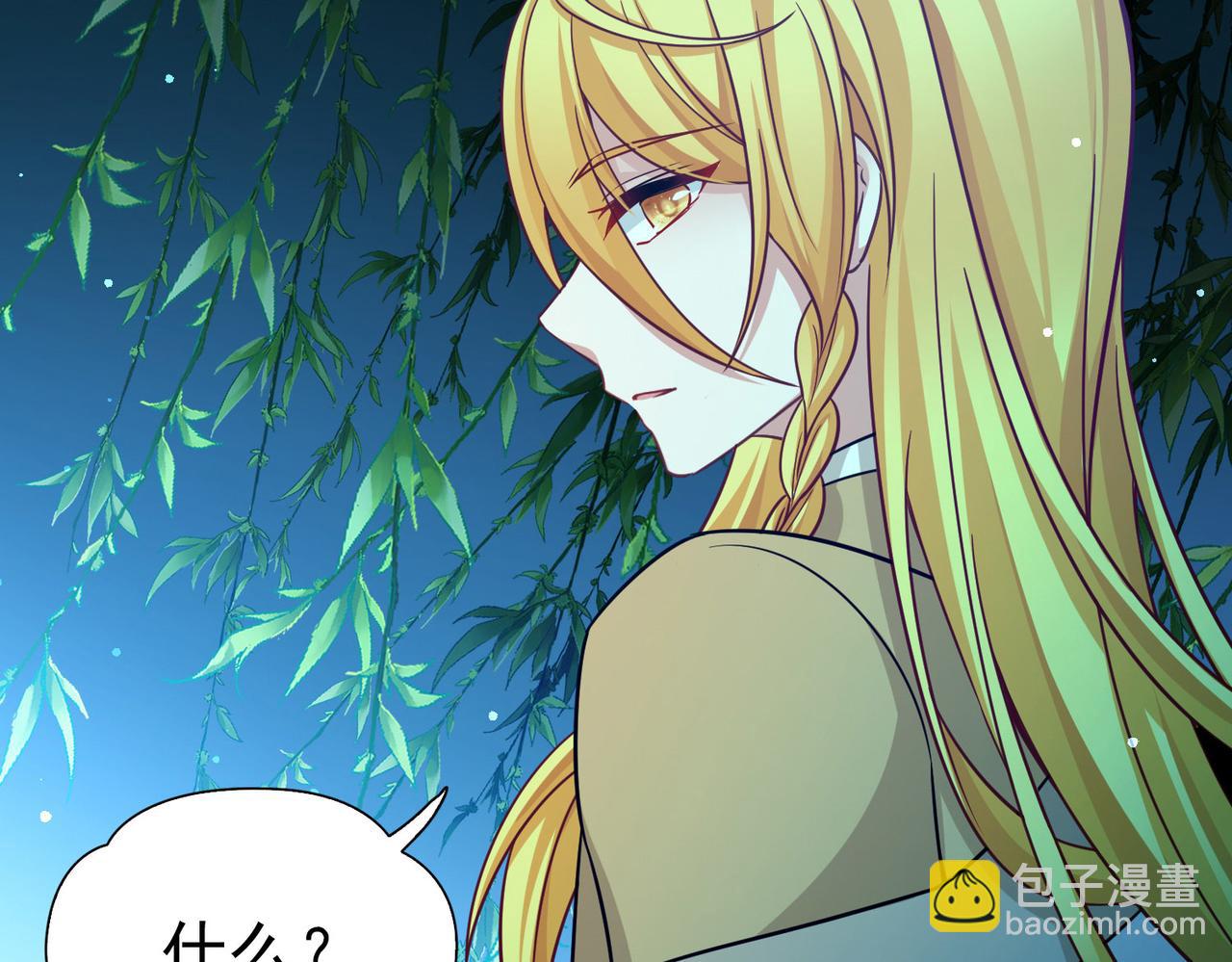 🍚寻找前世之旅 第2季第252话 失踪的委托人2 第43页
