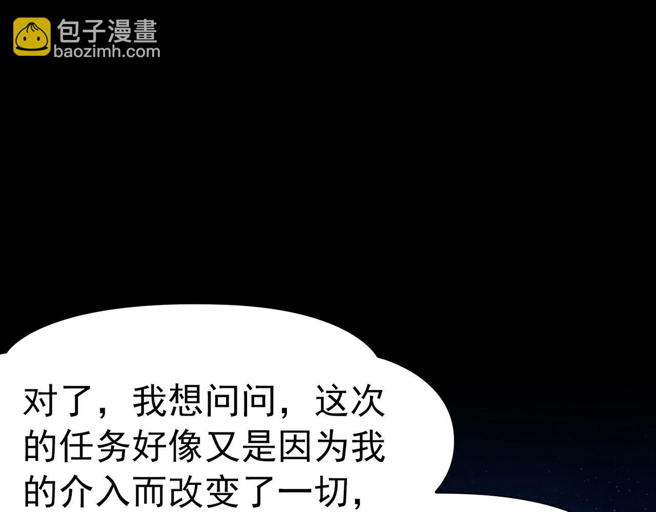 🍚寻找前世之旅 第2季第252话 失踪的委托人2 第7页