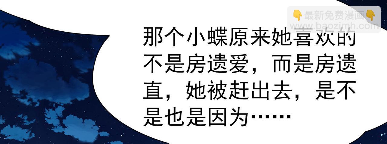 🍚寻找前世之旅 第2季第252话 失踪的委托人2 第8页