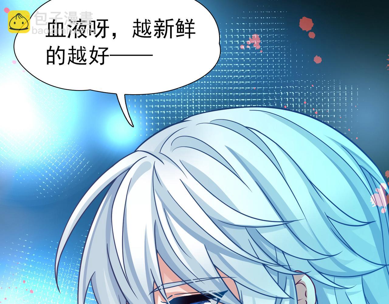 🍚寻找前世之旅 第2季第254话 失踪的委托人4 第11页