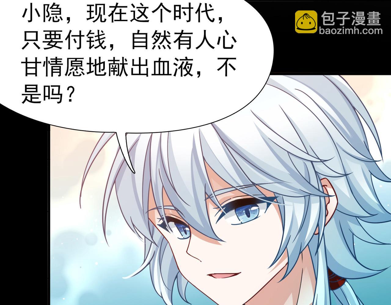 🍚寻找前世之旅 第2季第254话 失踪的委托人4 第17页