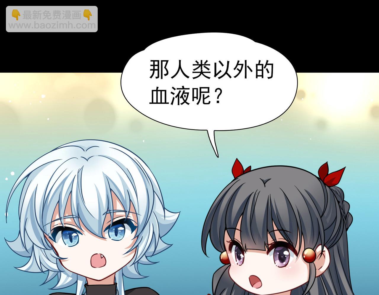 🍚寻找前世之旅 第2季第254话 失踪的委托人4 第21页