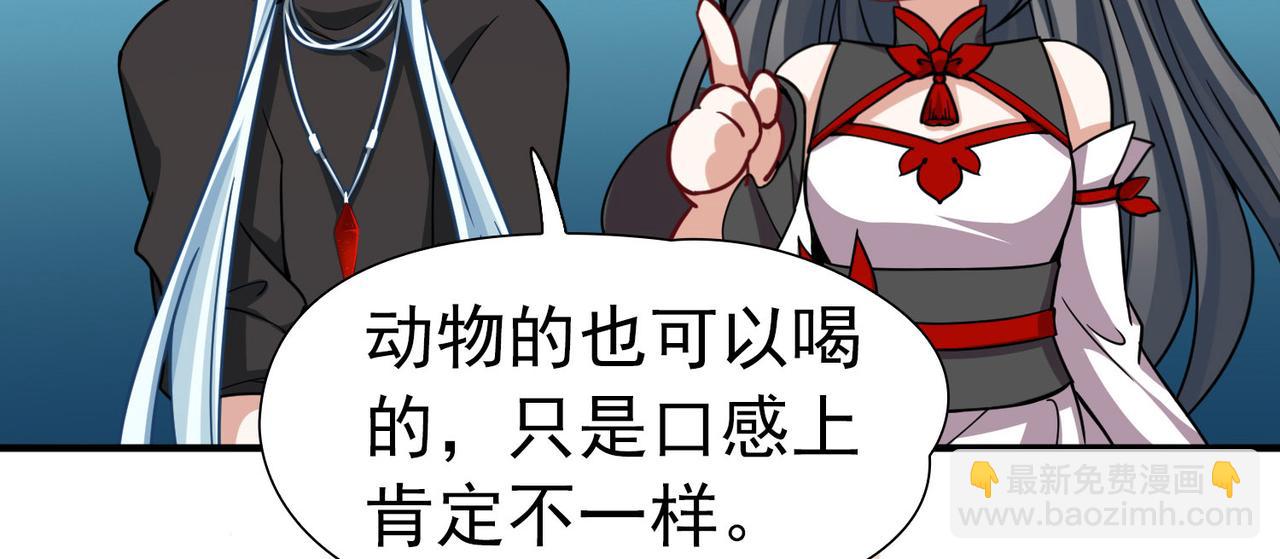 🍚寻找前世之旅 第2季第254话 失踪的委托人4 第22页