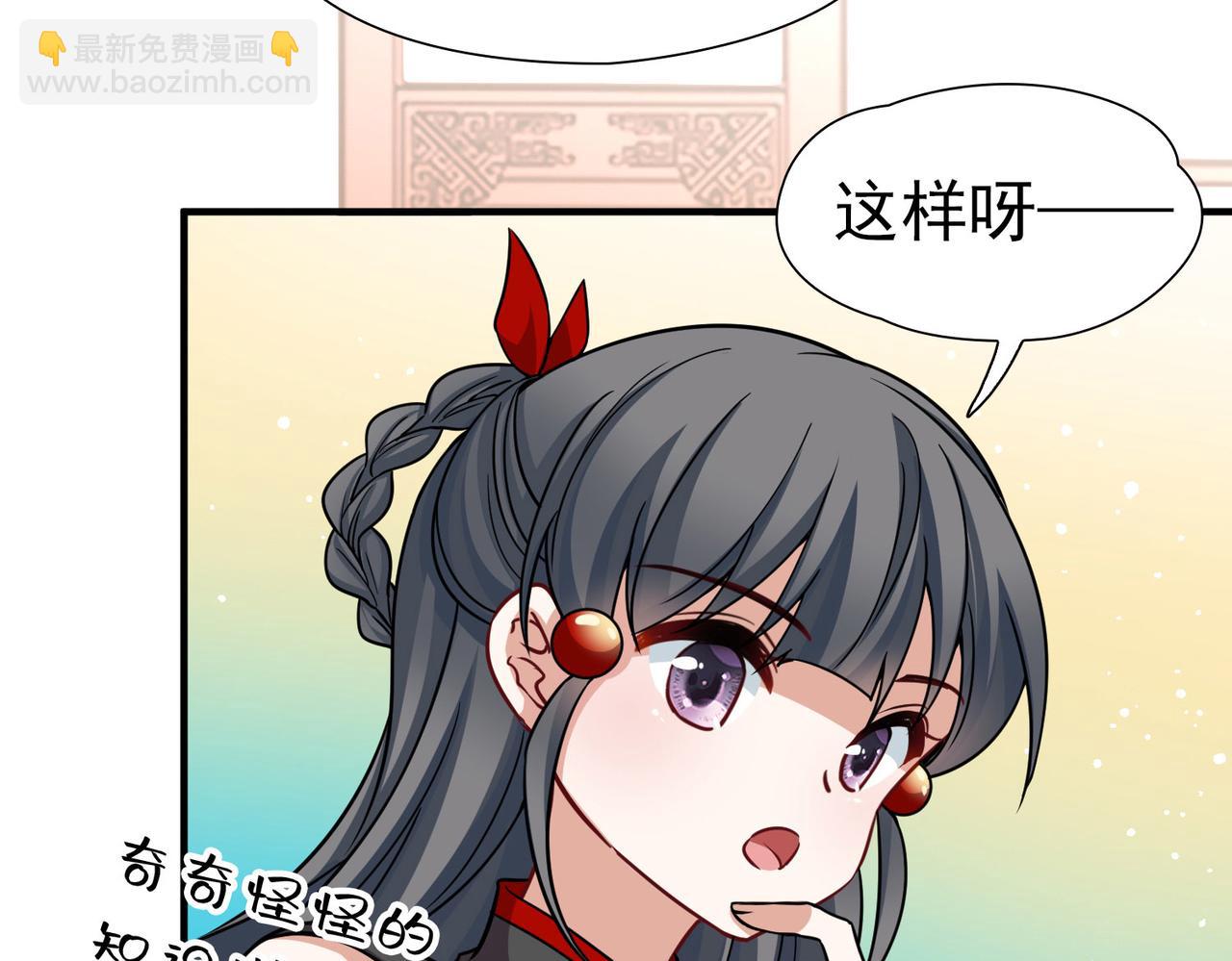 🍚寻找前世之旅 第2季第254话 失踪的委托人4 第23页