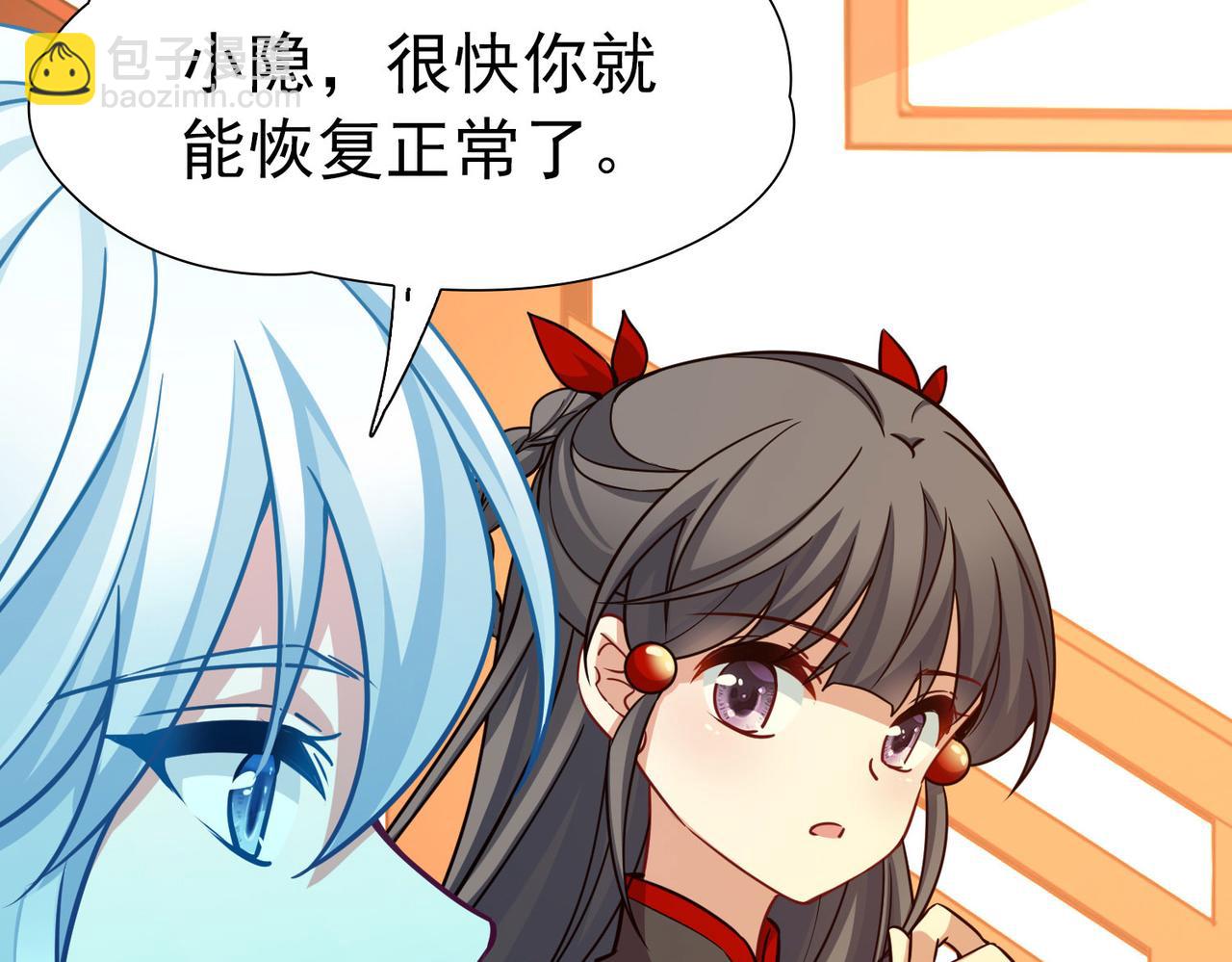 🍚寻找前世之旅 第2季第254话 失踪的委托人4 第25页