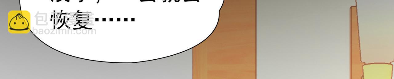 🍚寻找前世之旅 第2季第254话 失踪的委托人4 第36页