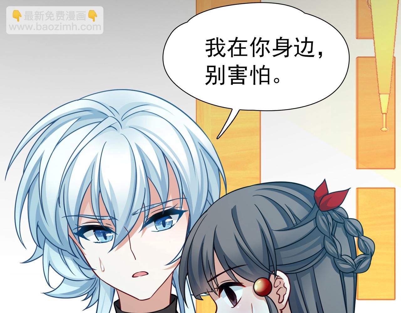 🍚寻找前世之旅 第2季第254话 失踪的委托人4 第37页