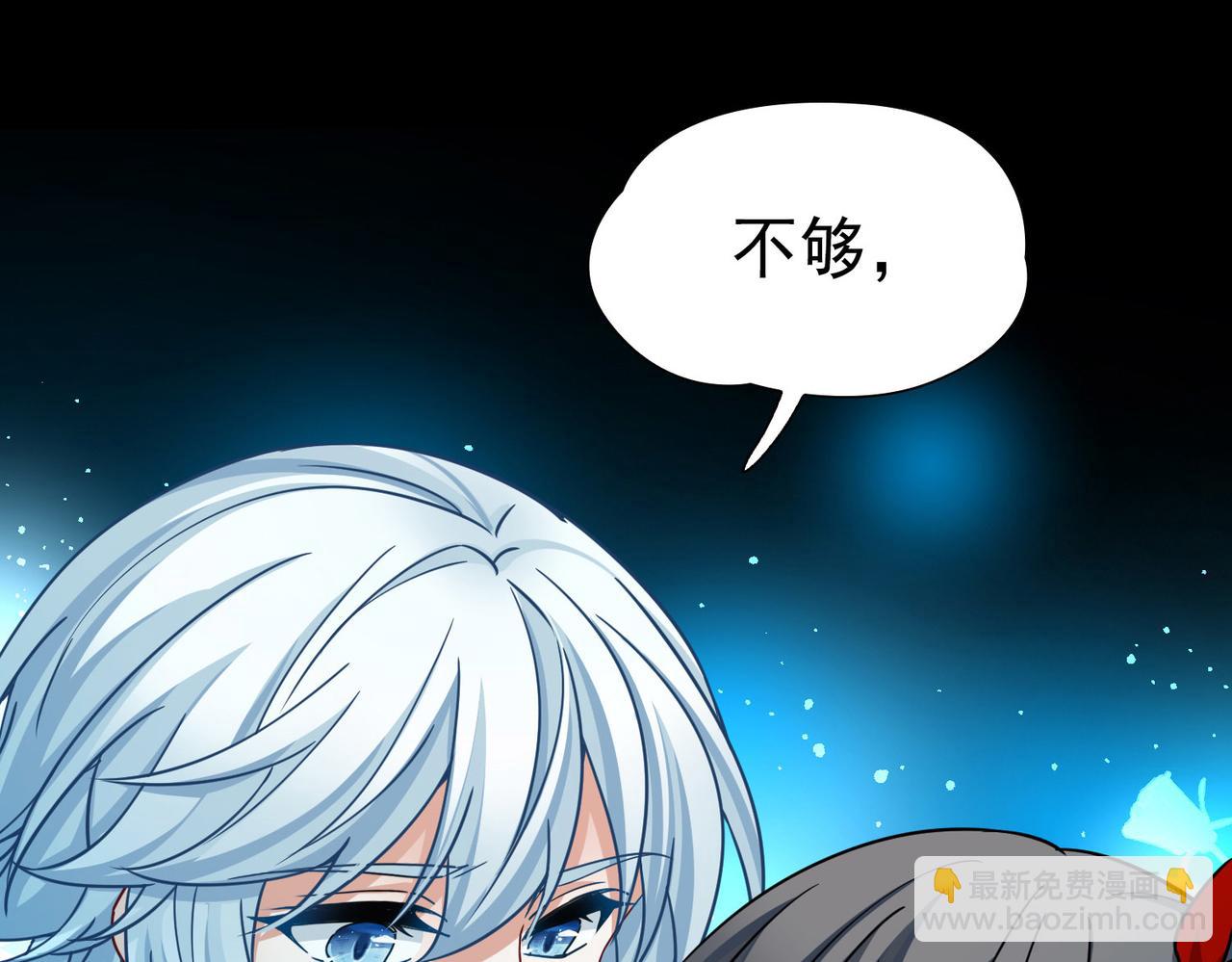 🍚寻找前世之旅 第2季第254话 失踪的委托人4 第46页