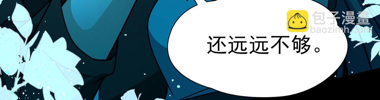 🍚寻找前世之旅 第2季第254话 失踪的委托人4 第48页