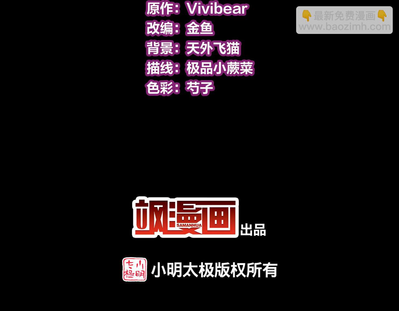 🍚寻找前世之旅 第2季第254话 失踪的委托人4 第5页