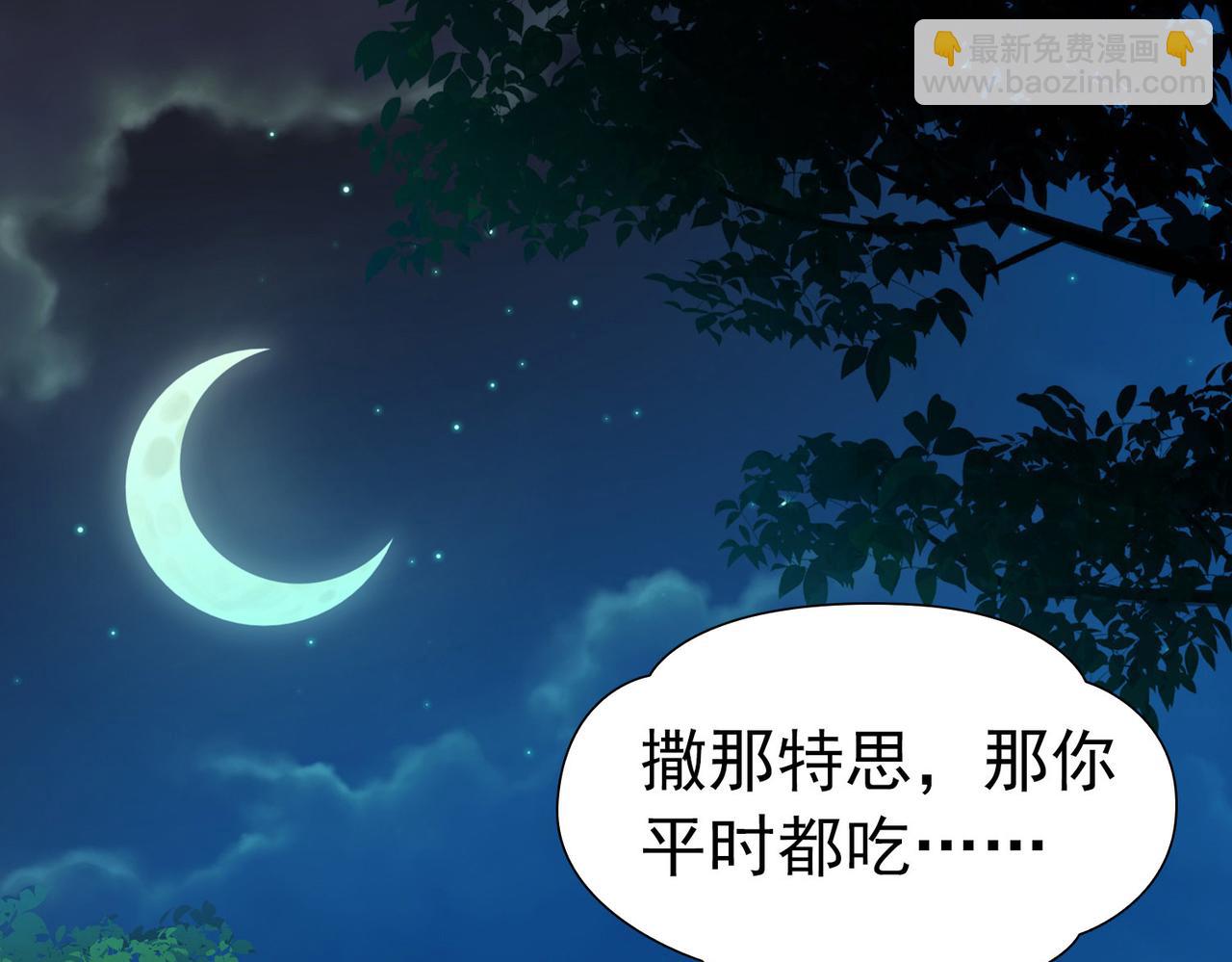 🍚寻找前世之旅 第2季第254话 失踪的委托人4 第7页