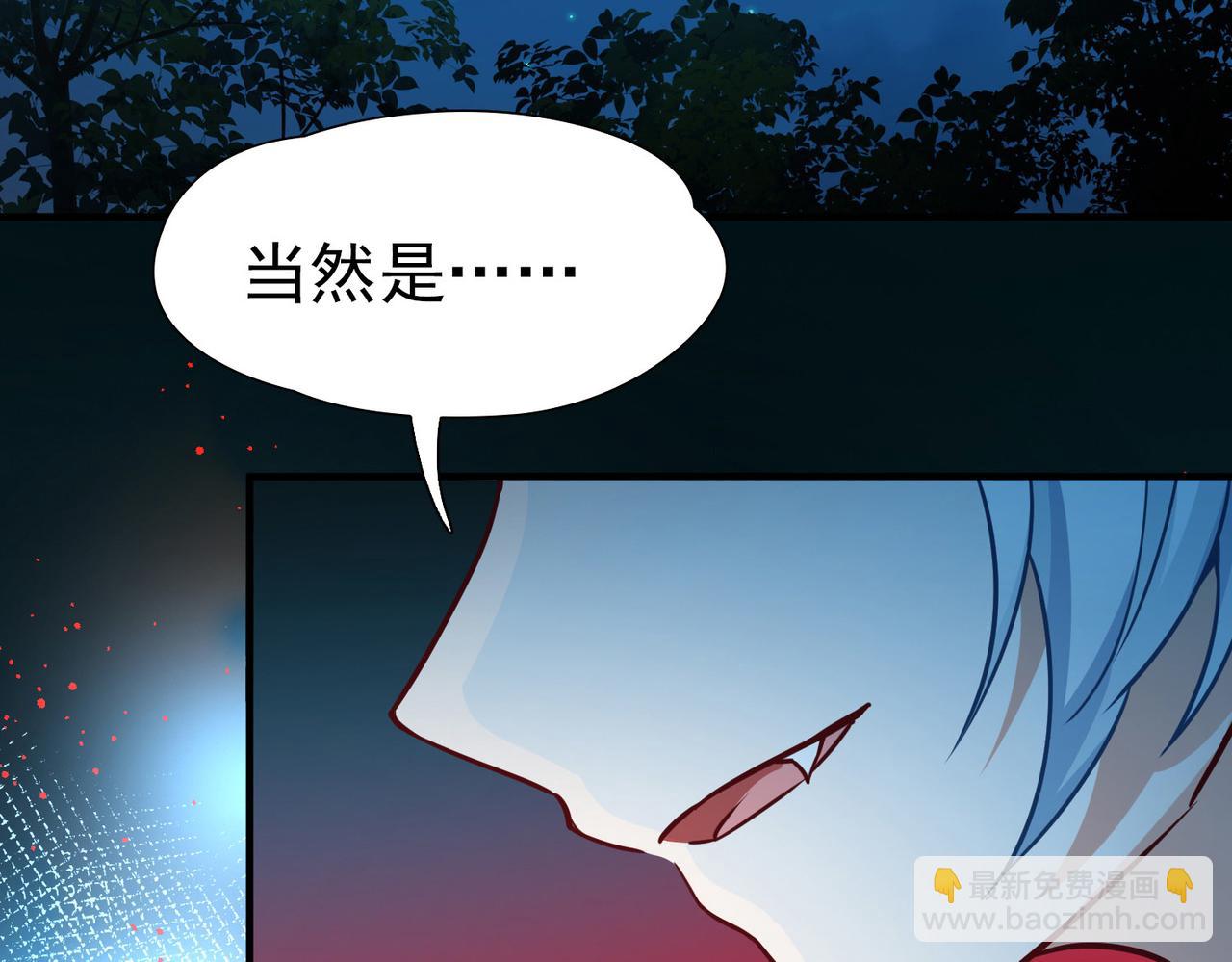 🍚寻找前世之旅 第2季第254话 失踪的委托人4 第9页