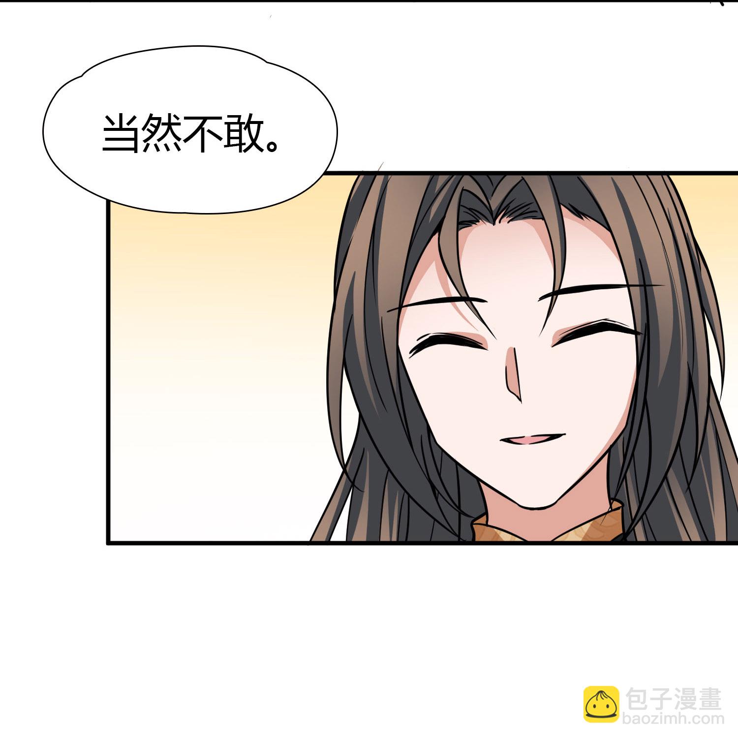 🍚寻找前世之旅 第2季第232话 公主的怒火 第10页