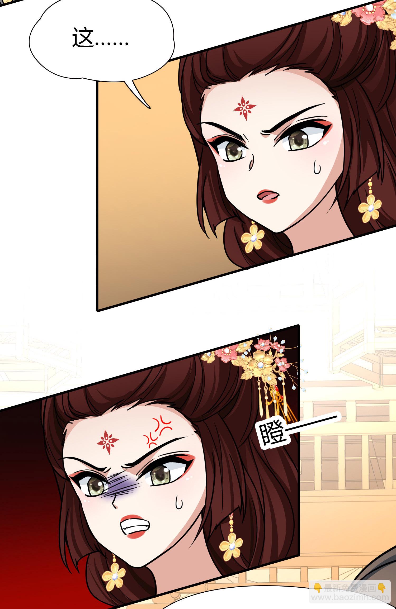 🍚寻找前世之旅 第2季第232话 公主的怒火 第12页