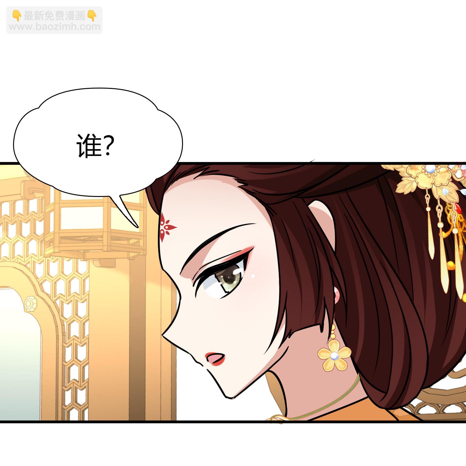 🍚寻找前世之旅 第2季第232话 公主的怒火 第16页