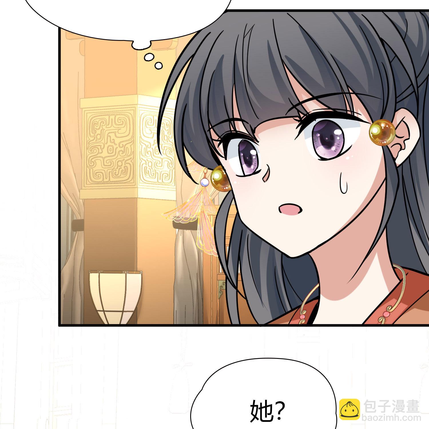🍚寻找前世之旅 第2季第232话 公主的怒火 第18页