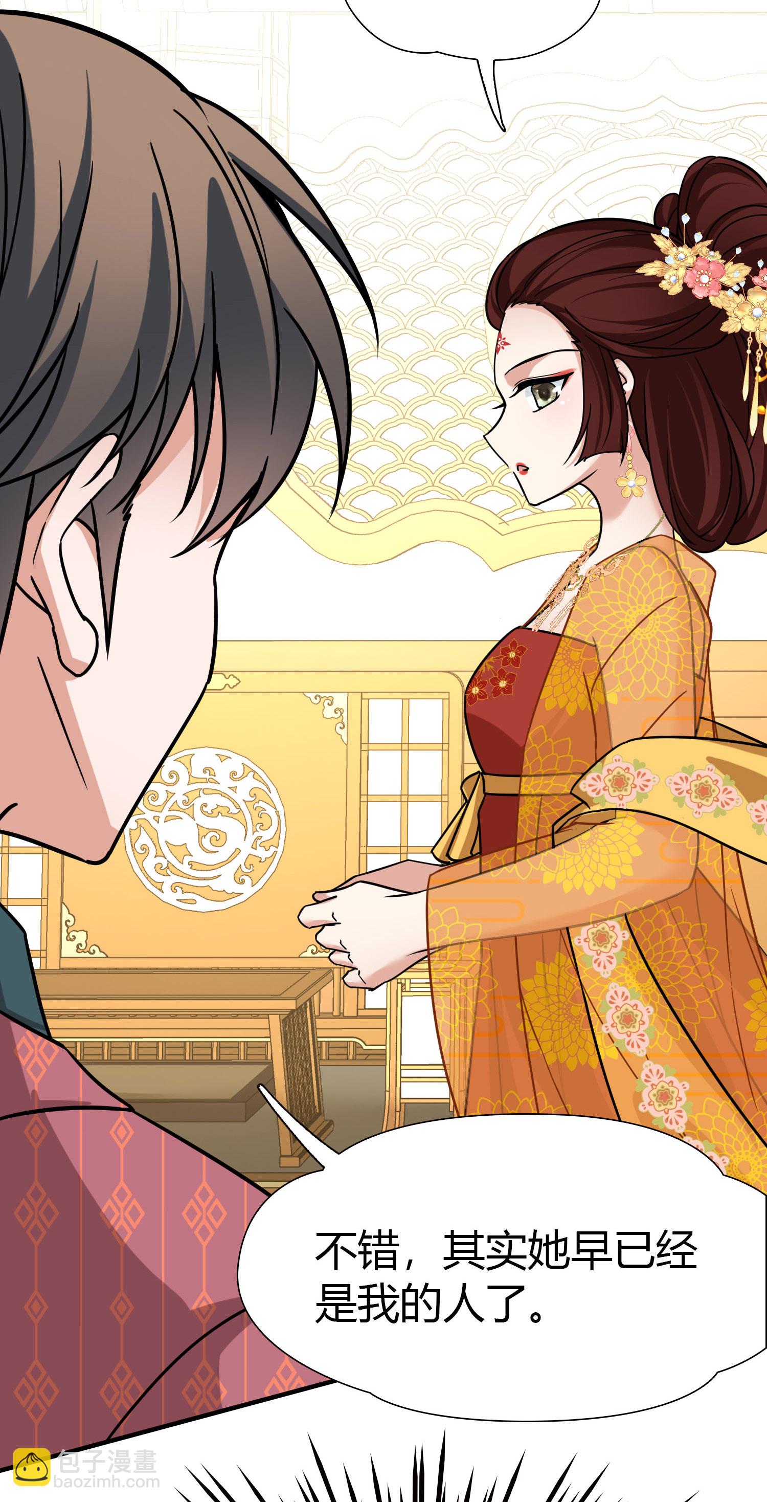 🍚寻找前世之旅 第2季第232话 公主的怒火 第19页