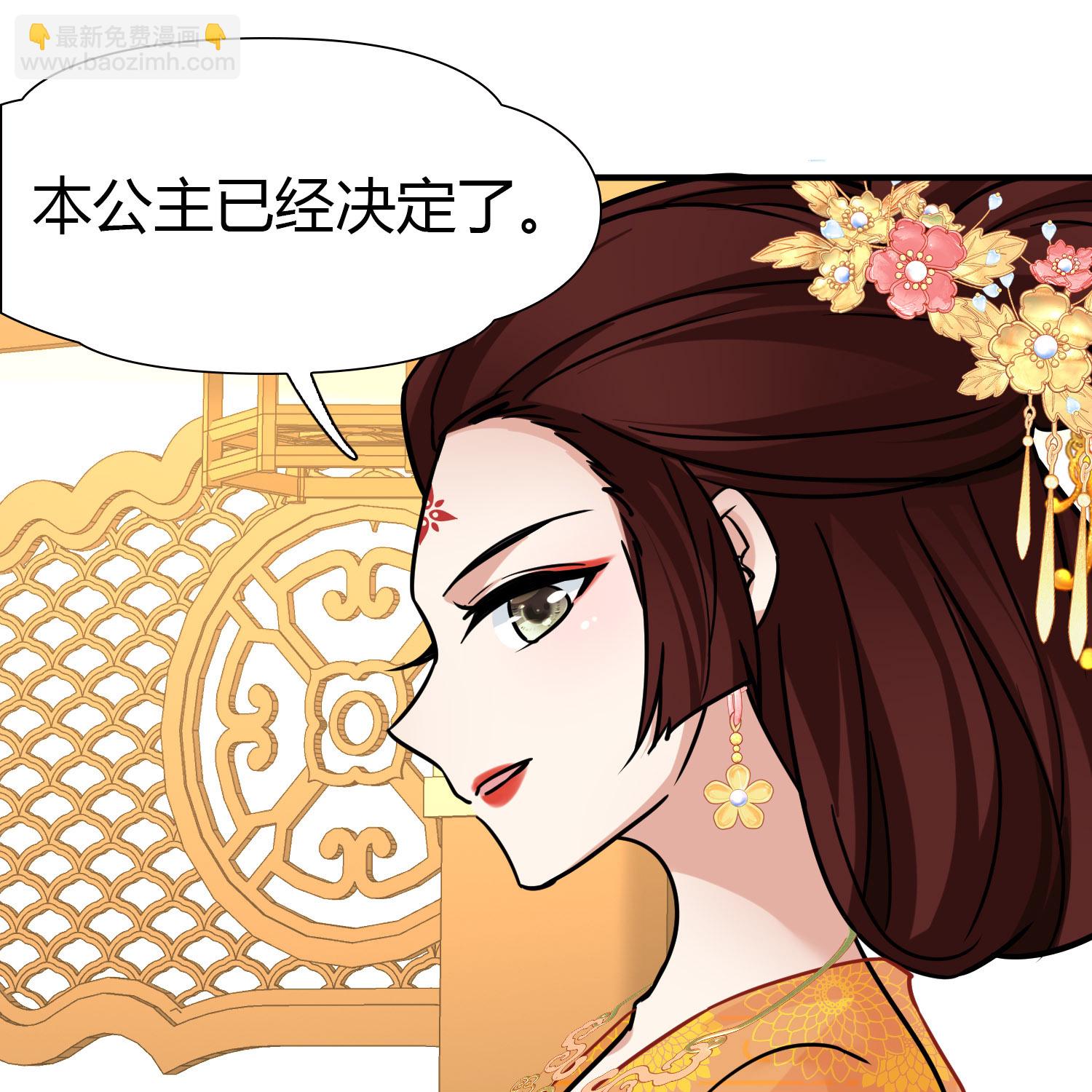 🍚寻找前世之旅 第2季第232话 公主的怒火 第26页