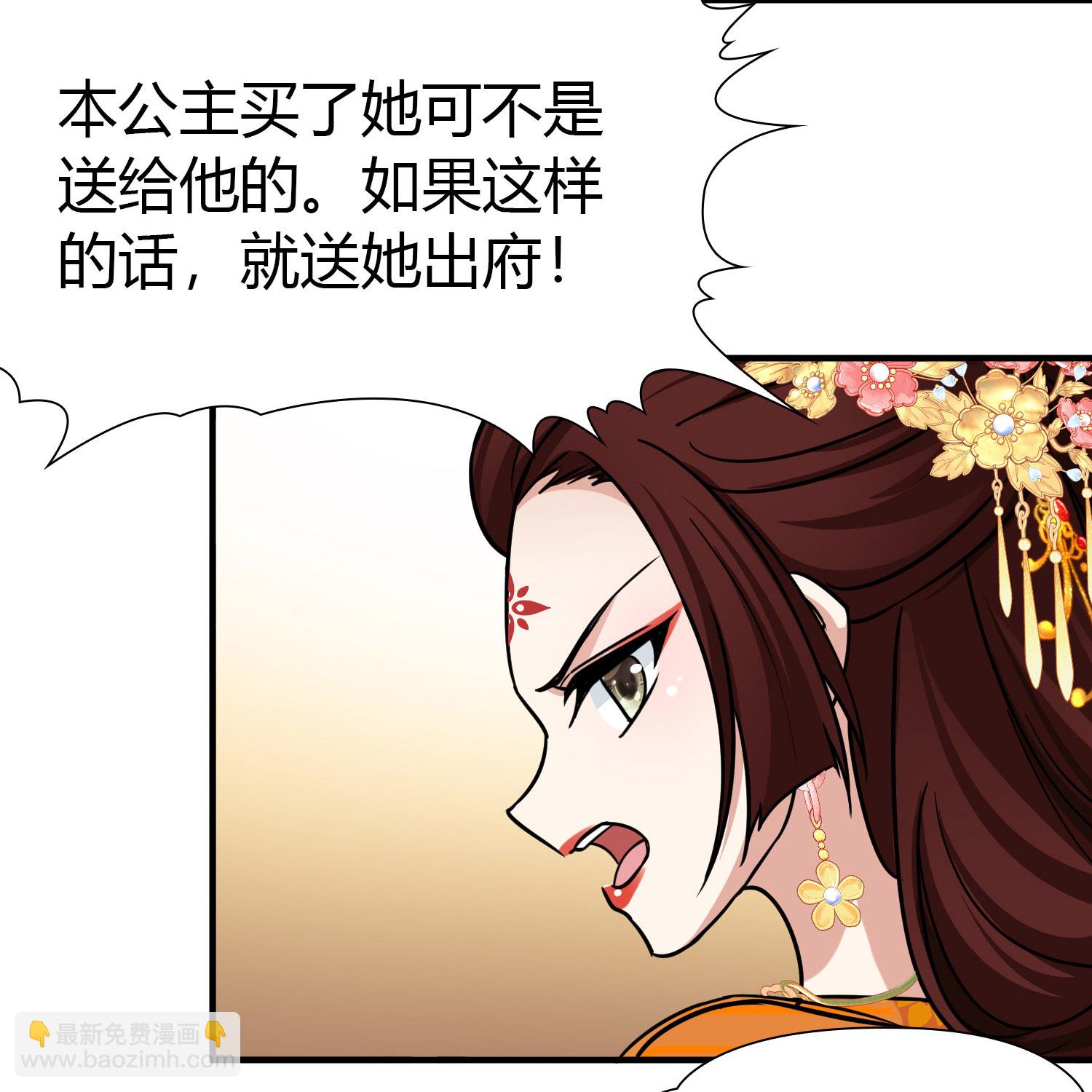 🍚寻找前世之旅 第2季第232话 公主的怒火 第6页