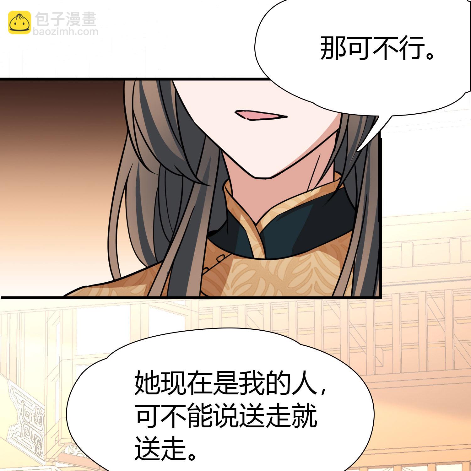 🍚寻找前世之旅 第2季第232话 公主的怒火 第7页