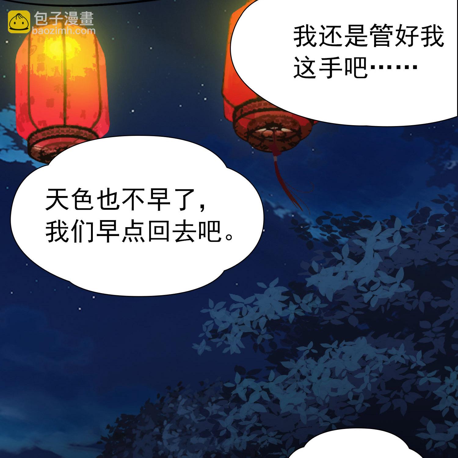 🍚寻找前世之旅 第2季第234话 偷摸出游1 第20页