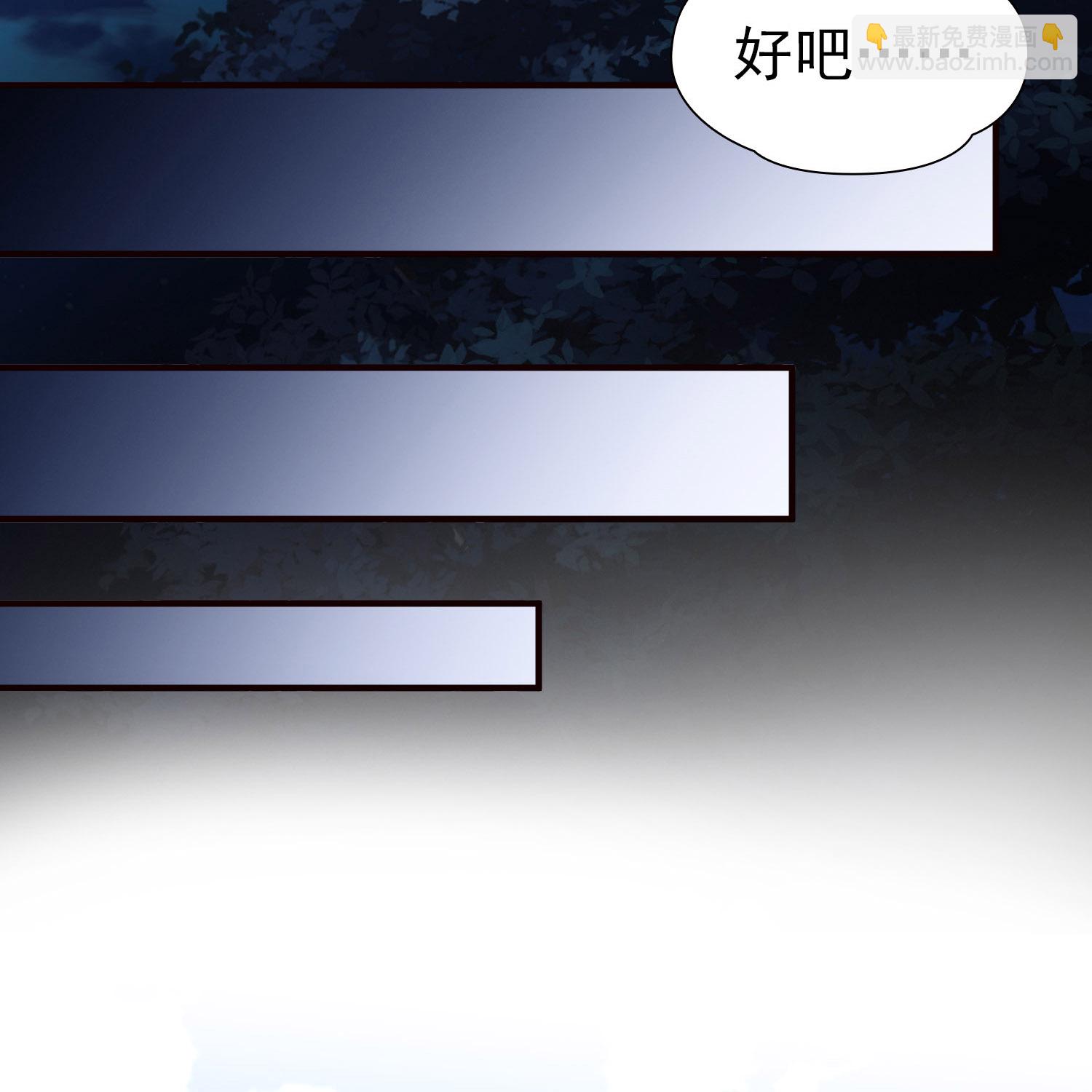 🍚寻找前世之旅 第2季第234话 偷摸出游1 第21页